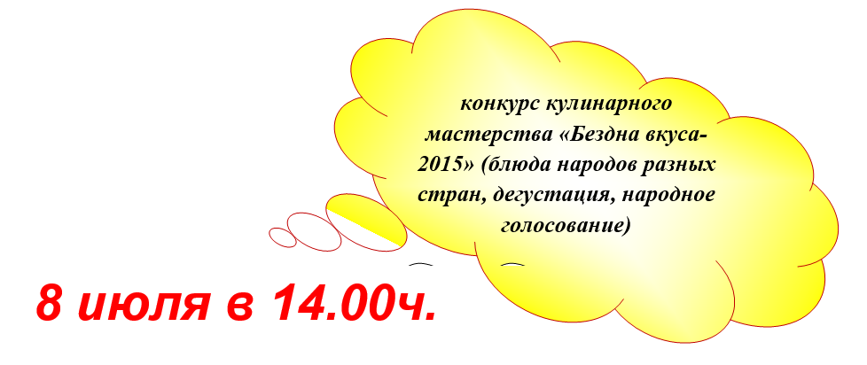 2015-07-07 13-48-46 Скриншот экрана.png